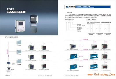 HEFP-J32電氣火災后臺監控主機產品報價與報警主機功能深度解析