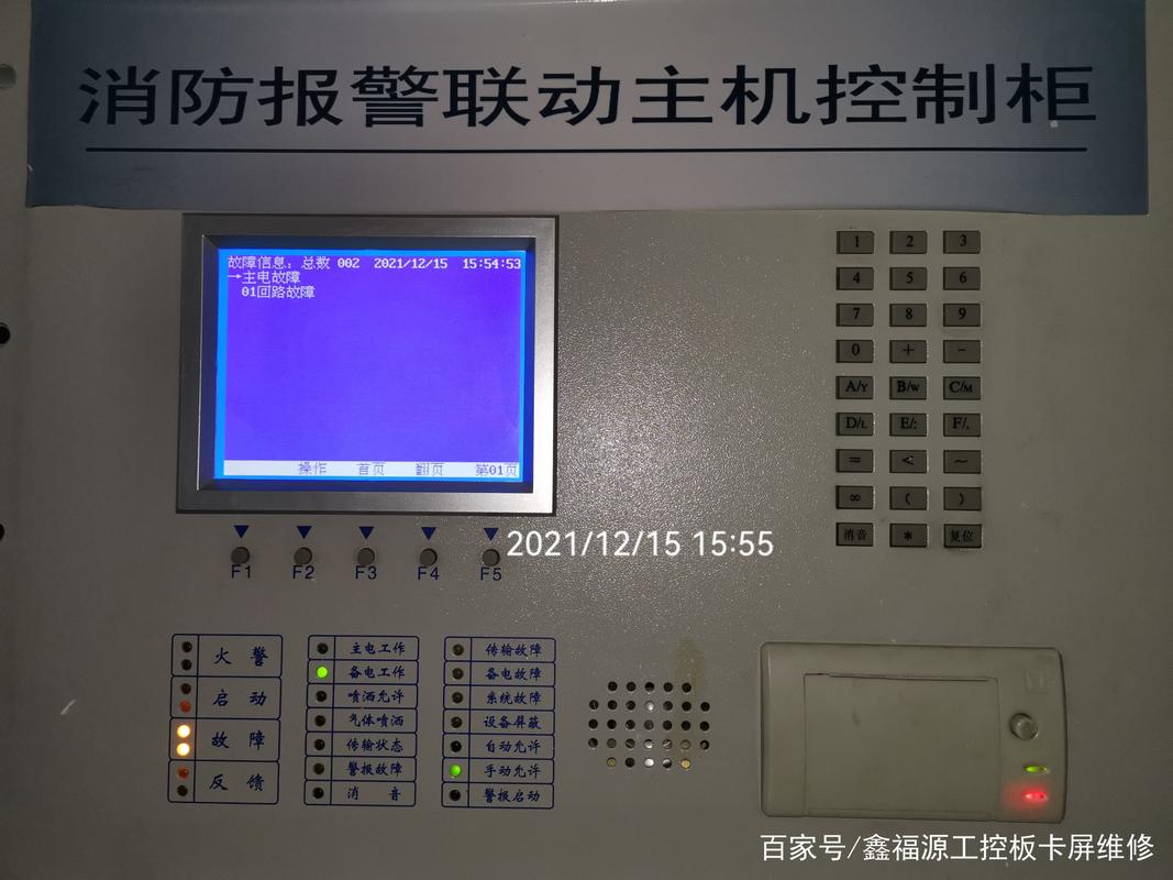 營口天成TC3000消防報警聯動主機控制柜全面解析